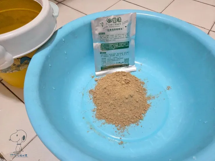 化糞清為棕色粉末狀