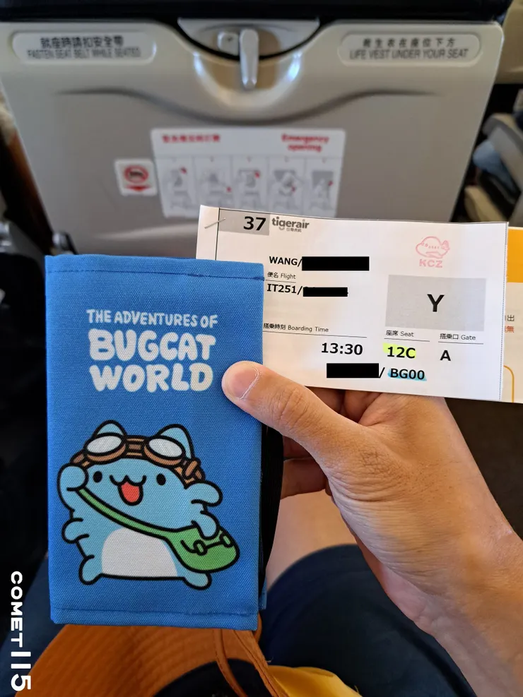 登機證也蠻簡陋的