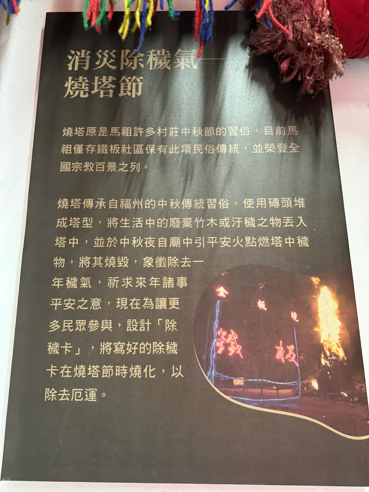 鐵板燒塔節介紹（林鴻瑞攝，2025/7/20）