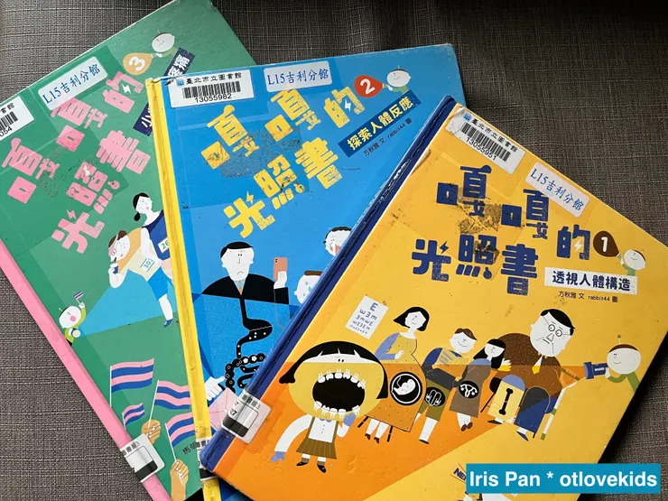 嘎嘎的光照書-全四冊