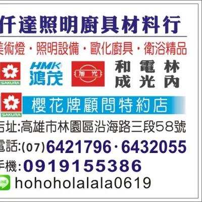 仟達小幫手的沙龍