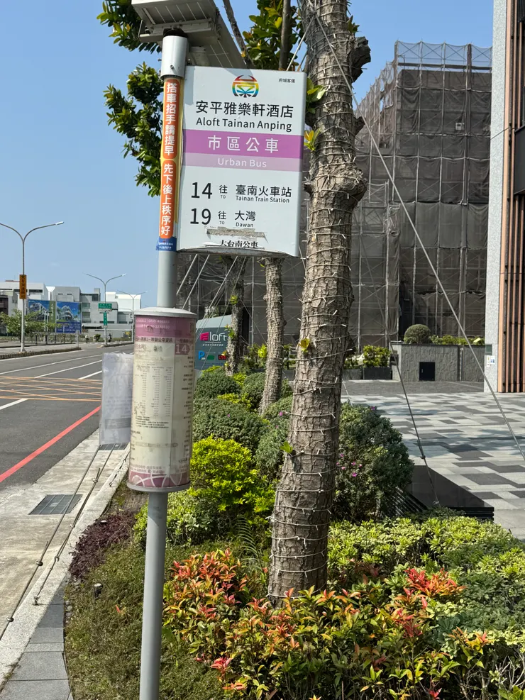 14，19都有到台南火車站喔！