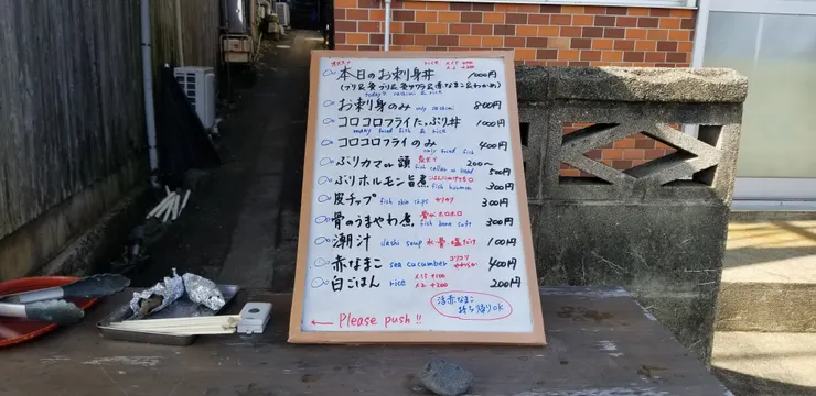 店主推介刺身飯，刺身都是當天早上新鮮捕撈