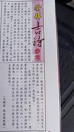 [台北旅遊]信義區敦厚里興雅宮，二百多年歷史廟宇，三朝圓醮成
