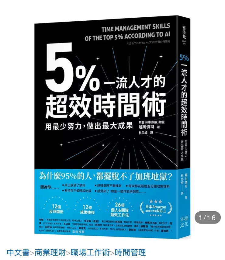 一本想看就可以看的書，時刻提醒自己💪