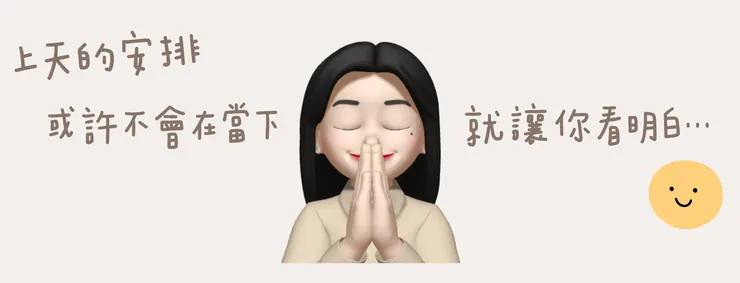 很有智慧的一句話，送給你！