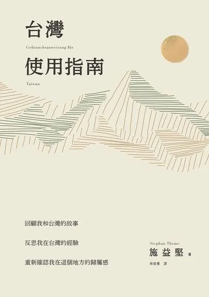 重點劃得準到驚人|《台灣使用指南》不負責任推薦｜菜有蟲的沙龍