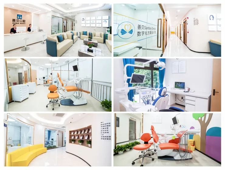 深圳洗牙善貝牙科
