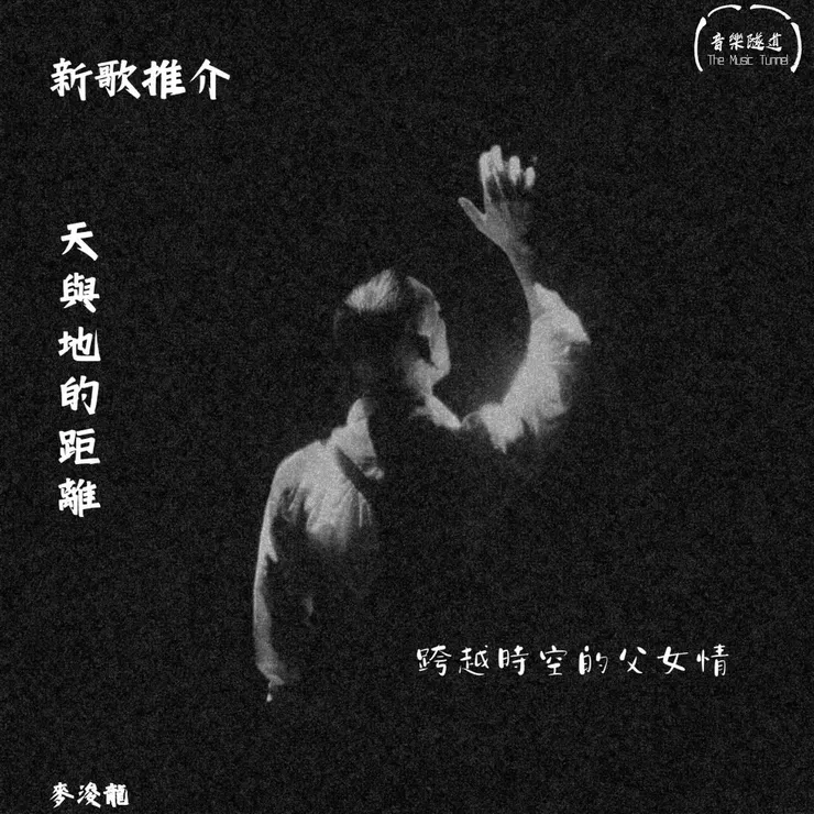 Photo Credit：Juno Mak IG & re-edited by @themusictunnel