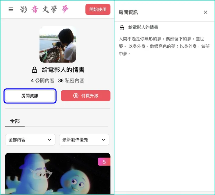 vocus|新世代的創作平台