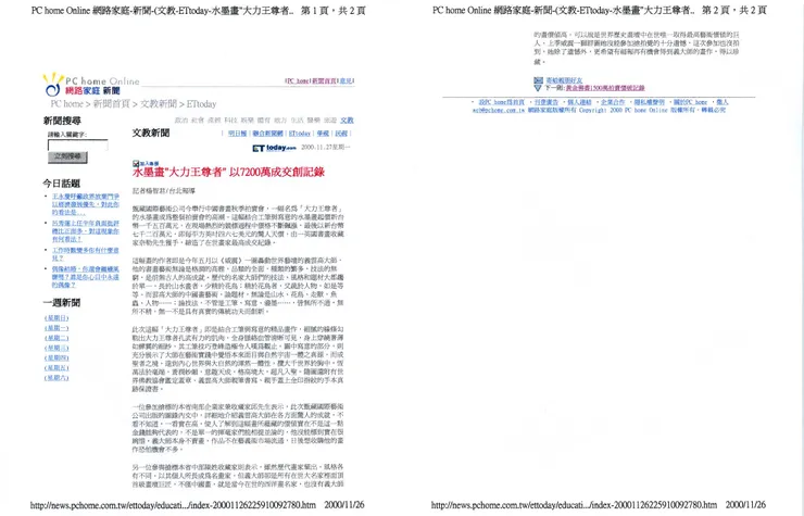 vocus｜新世代的創作平台