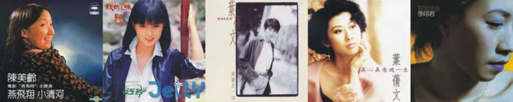 ◆燕飛翔/小蜜蜂◆我的小妹/燃燒◆瀟灑走一回/我們的愛這麼難◆真心真意過一生/曾經心疼◆沙漠寂寞/雨蝶