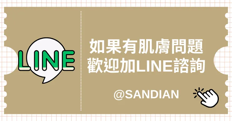 官方line