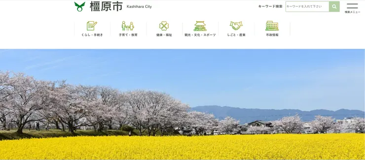 圖片來源:橿原市官網