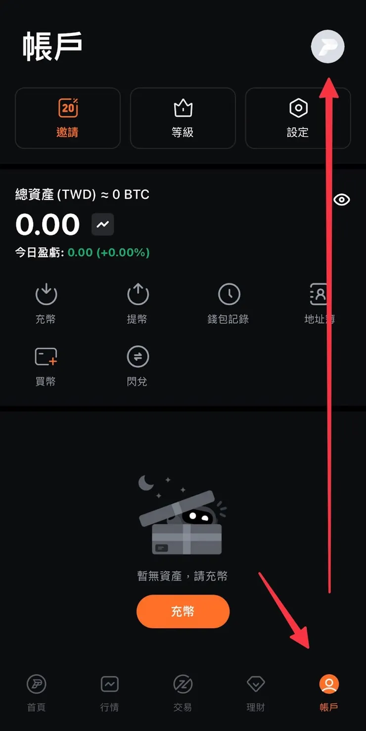 Pionex 派網是什麼?安全嗎?網格、入金、出金 截圖 22