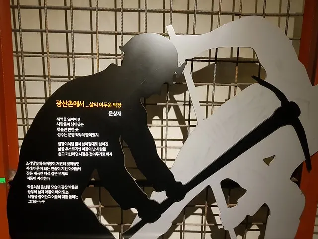 礦工子女寫作的描寫礦工勞動之詩作