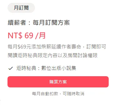 vocus｜新世代的創作平台