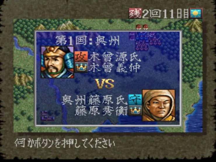 33最後的源平合戰