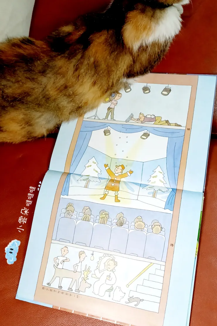 大家專心在觀賞舞台劇，貓咪躲在哪？