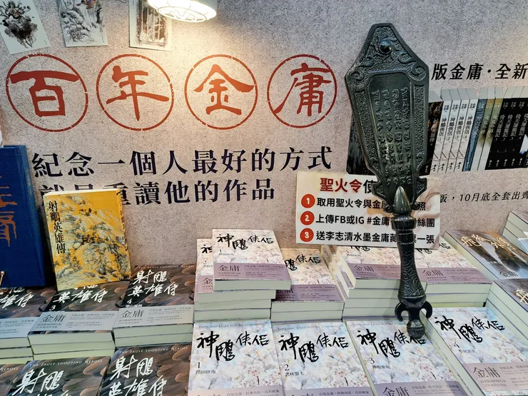 遠流攤位(霉女拍攝)