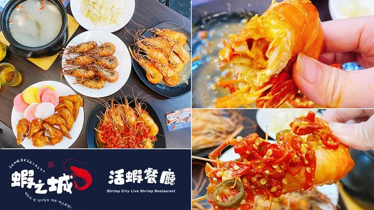 西門町美食推薦│蝦之城活蝦料理-泰國蝦│西門町宵夜