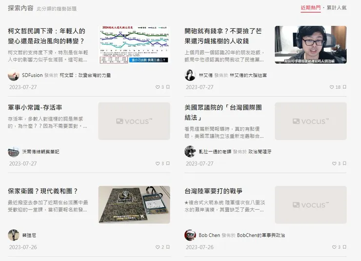 2023年7月28日截圖