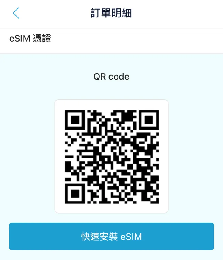 eSIM教學 使用心得