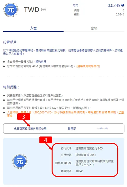 MAX交易所｜圖解教學 註冊 完成LV1和LV2 認證
