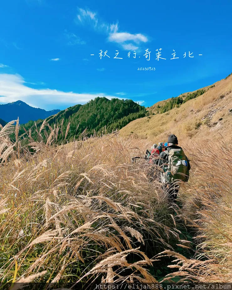 【來去奇萊主北】Day1登山口-黑水塘山屋-成功山屋-稜線營