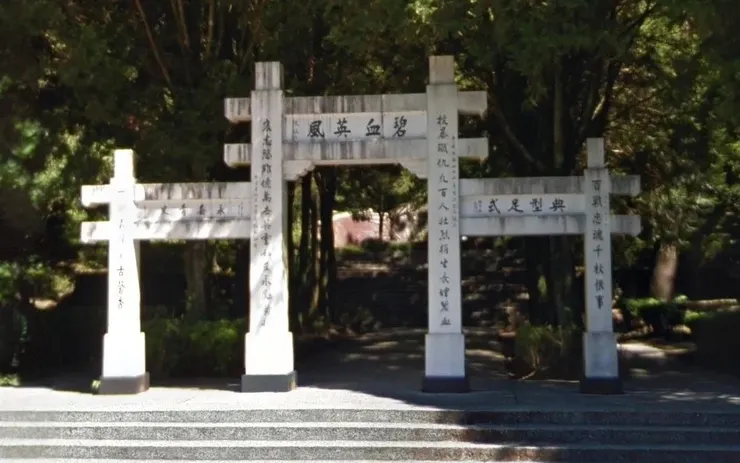 霧社事件紀念公園寫著「碧血英風」的中式牌坊