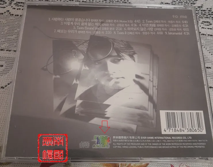 《To Me》專輯封底。-攝於2026年3月13日。