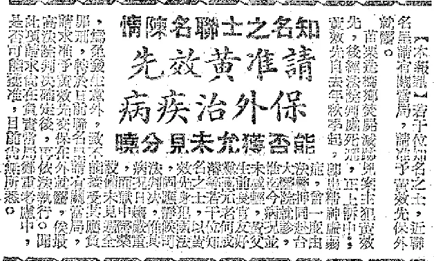 1957年2月5日《徵信新聞》第4版