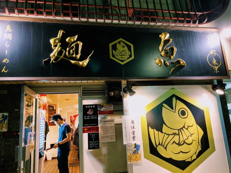 麵魚的店門口有大大的魚字，店內生意相當的好