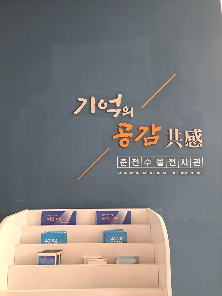 昭陽大壩歷史展覽