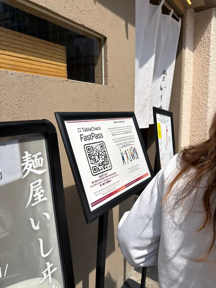 麺屋 いしヰ (Menya ISHII) 的Fast Pass