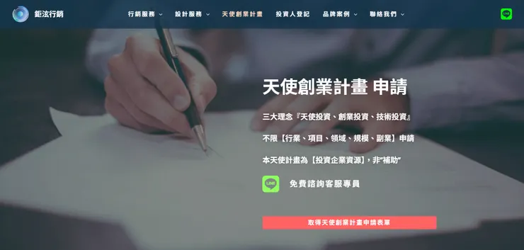創投意思是什麼？解析5大創業投資公司平台如何投資新創！9