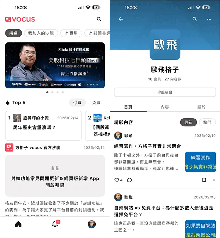 vocus｜新世代的創作平台