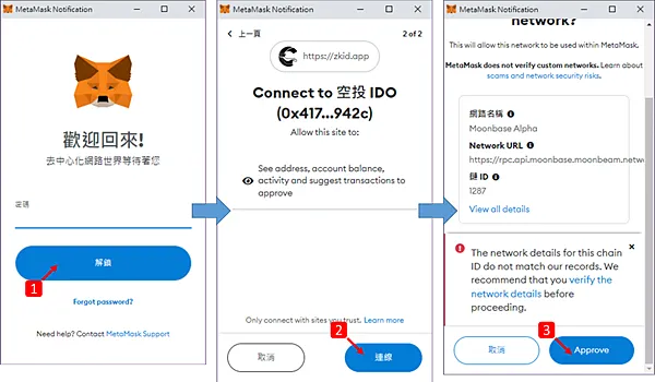 zCloak Network｜免費領取POAP教學 @ zkID App