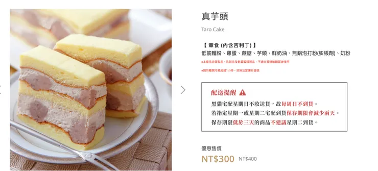 截圖官網相片 真芋頭