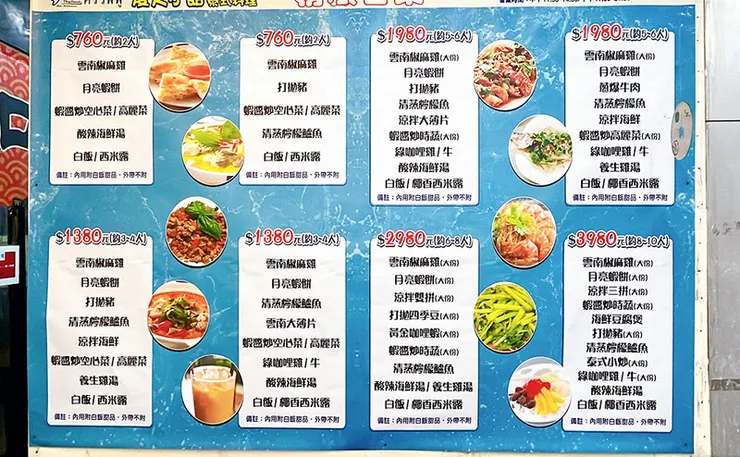 夏天小館泰式料理合菜菜單，包含 2 人、3-4 人、5-6 人至 10 人組合價格。
