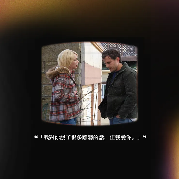 瀰漫著壓抑氛圍的《海邊的曼徹斯特》，最特別的是那令人屏息美景的穿梭。好似也在提醒著我們，現實無法改變，卻又是那樣隱隱作痛。我會好轉嗎？我覺得不會，但 Lee 或許願意往前走一點點，而不是往後。