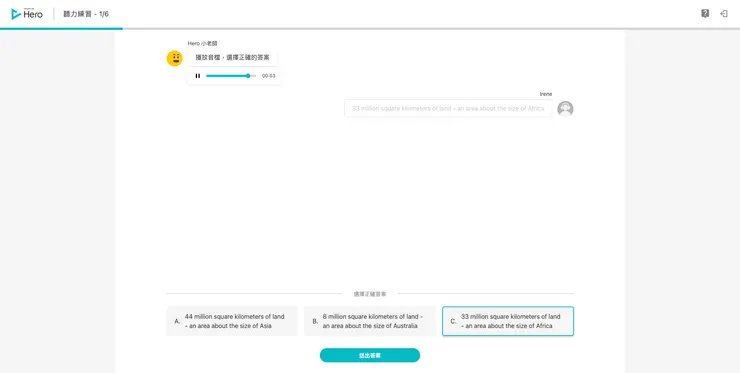 圖片擷取自《Voicetube Hero》課程頁面｜聽力練習