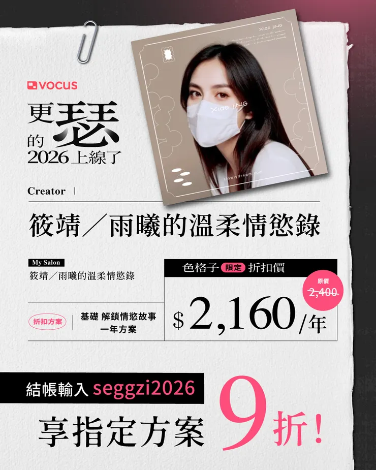 活動期間訂閱方案 9 折，查看方案