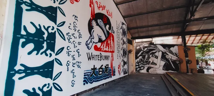 園區內也都布滿大型的塗鴉