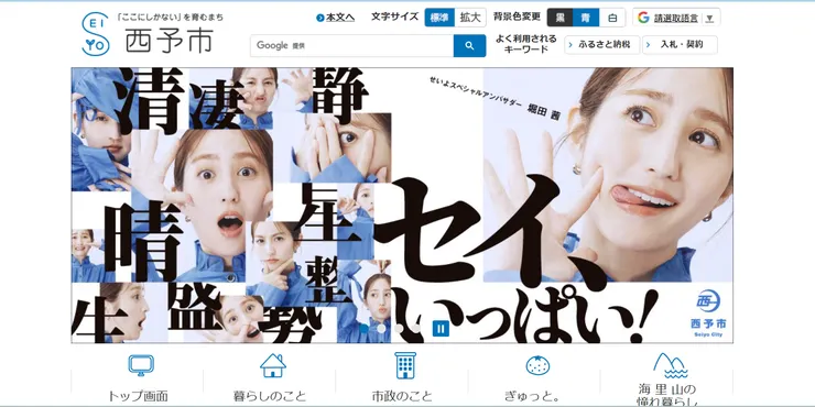 圖片來源:西予市官網