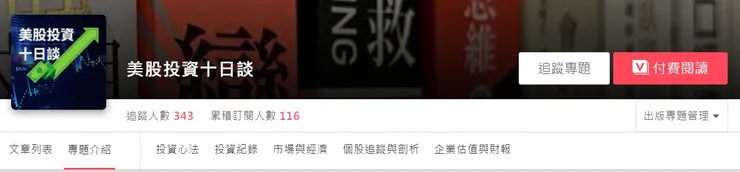vocus｜新世代的創作平台