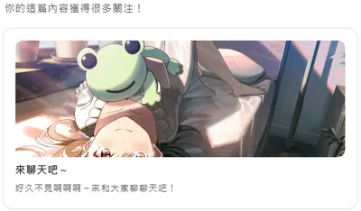 入選即時精選～