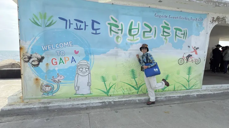 「加波島青麥節」宣傳布條