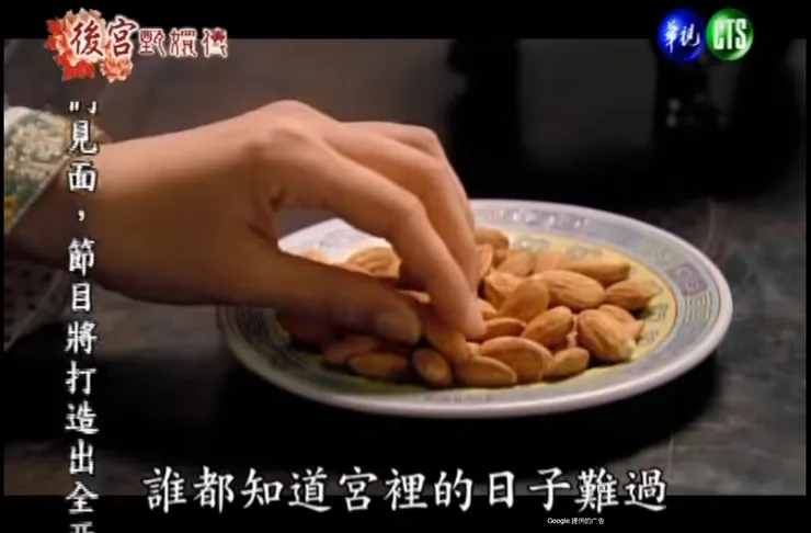 取自《後宮甄嬛傳》