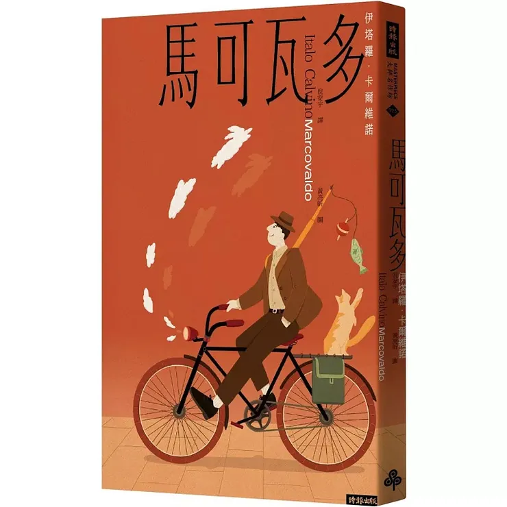 《馬可瓦多（Marcovaldo）》（2023）